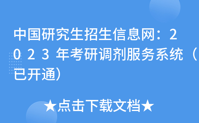Ї(gu)оϢW(wng)2023꿼{(dio)(w)ϵy(tng)_(ki)ͨ