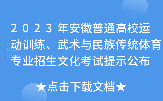 2023갲ͨУ\Ӗg(sh)cy(tng)wI(y)Ļԇʾ