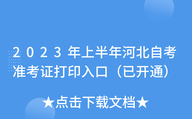 2023ϰӱԿʿCӡڣ_ͨ