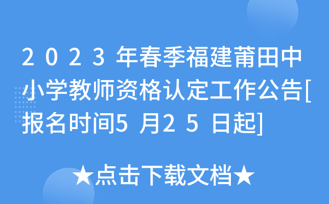 2023괺СW(xu)̎YJ(rn)[rg525]