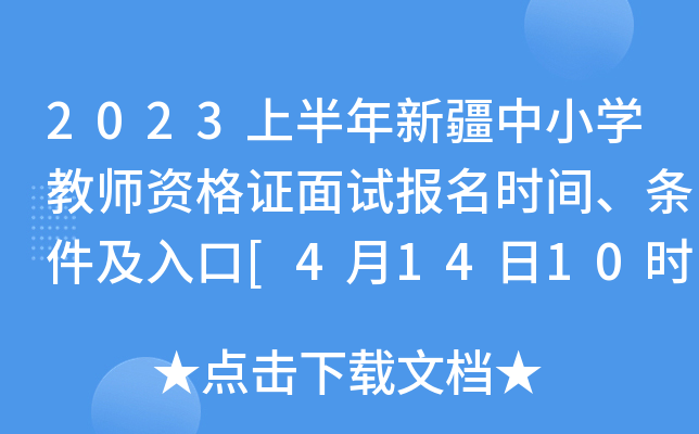 2023ϰ½СW(xu)̎YCԇ(bo)r(sh)gl[41410r(sh)-1724r(sh)]