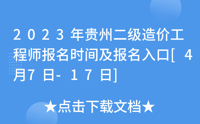 2023Fݶ(j)r(ji)̎(bo)r(sh)g(bo)[47-17]