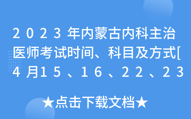 2023(ni)ɹŃ(ni)t(y)ԇr(sh)gĿʽ[415162223]