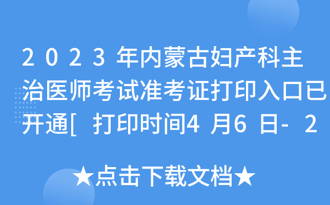 2023(ni)ɹŋDa(chn)t(y)ԇ(zhn)Cӡ_ͨ[ӡrg46-23]