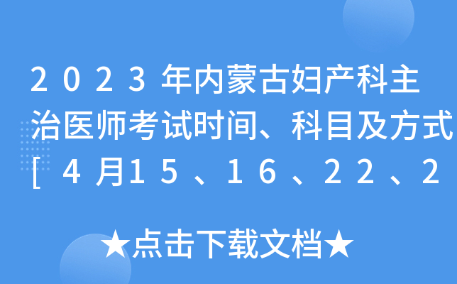 2023(ni)ɹŋDa(chn)t(y)ԇr(sh)gĿʽ[415162223]