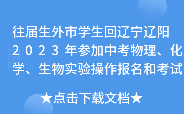 ЌW(xu)||2023ꅢпW(xu)(sh)(yn)Ϳԇ֪ͨ