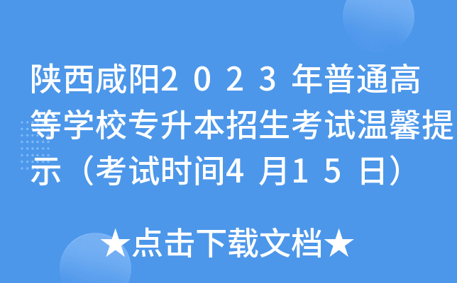 2023ͨߵȌW(xu)Уԇܰʾԇrg415գ