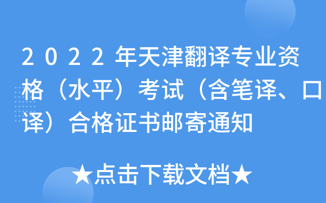 2022gI(y)YˮƽԇPggϸC(sh)]֪ͨ