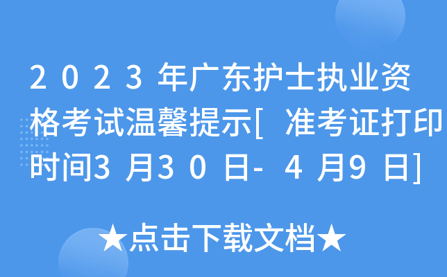 2023V|oʿ(zh)I(y)Yԇܰʾ[ʿCӡrg330-49]