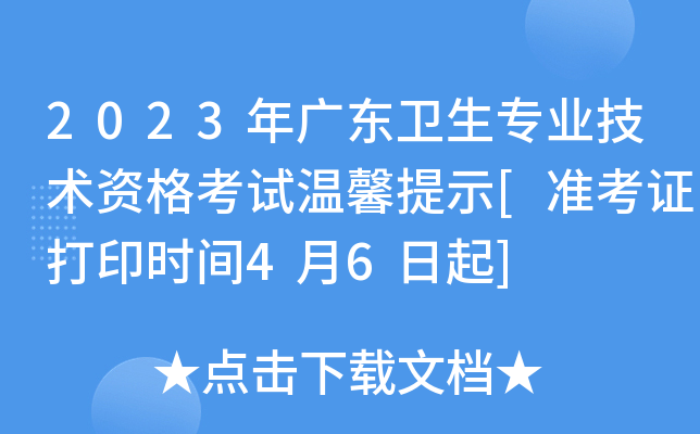 2023V|l(wi)(zhun)I(y)g(sh)Yԇܰʾ[(zhn)Cӡr(sh)g46]