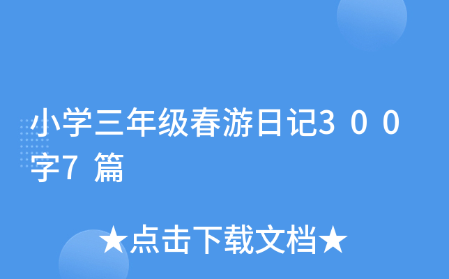 СW(xu)꼉ӛ3007ƪ