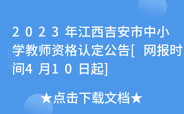 2023꽭СW̎YJ[W(wng)rg410]