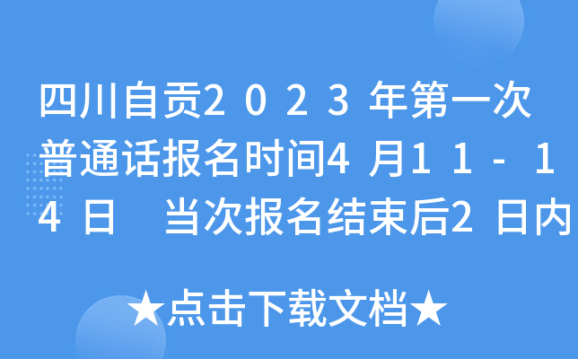 Ĵؕ2023һͨԒ(bo)r(sh)g411-14 (dng)Έ(bo)Y(ji)2Ճ(ni)ӡ(zhn)C