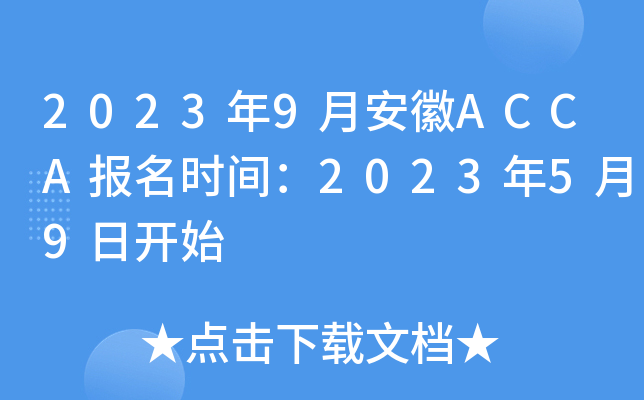20239°ACCA(bo)r(sh)g202359_(ki)ʼ