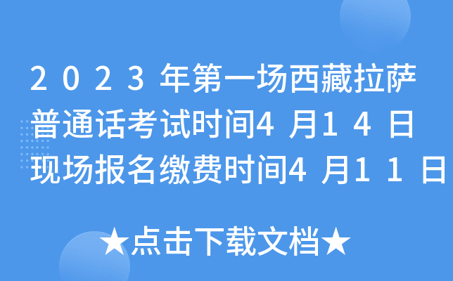 2023һ(chng)_ͨԒԇr(sh)g414 F(xin)(chng)(bo)UM(fi)r(sh)g411