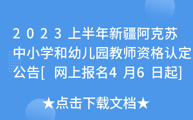 2023ϰ½KСW(xu)׃@̎YJ(rn)[W(wng)ψ46]