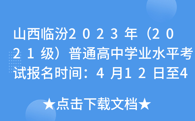 ɽR2023꣨2021ͨЌWI(y)ˮƽԇrg412417