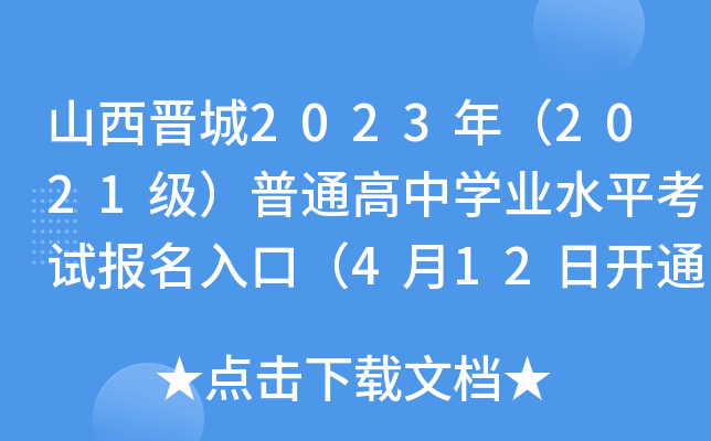 ɽx2023꣨2021ͨЌWI(y)ˮƽԇڣ412_ͨ