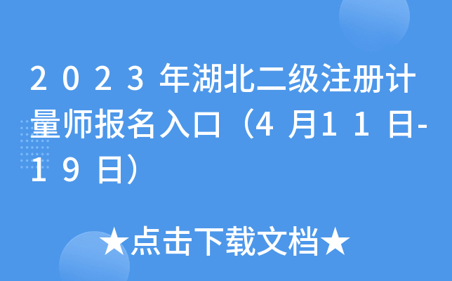 2023(j)ע(c)Ӌ(j)(bo)ڣ411-19գ