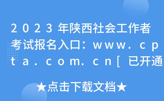 2023(hu)߿ԇ(bo)ڣwww.cpta.com.cn[_(ki)ͨ]