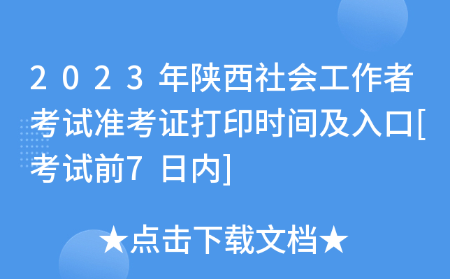 2023߿ԇʿCӡrg[ԇǰ7Ճ(ni)]
