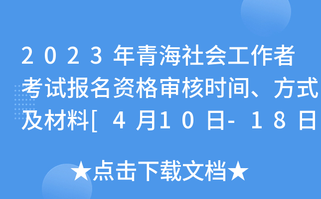 2023ຣ߿ԇY񌏺˕rgʽ[410-18]