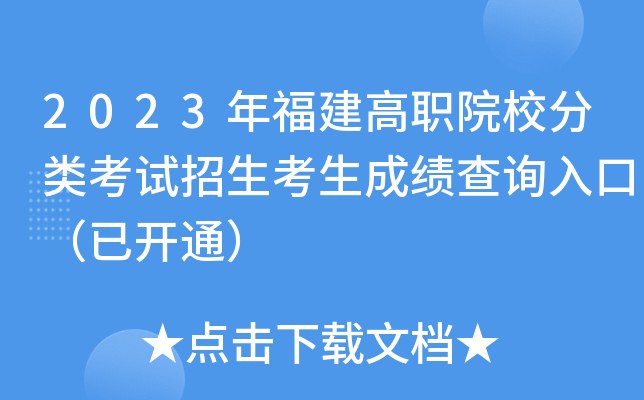 2023긣ԺУԇɿԃ?ni)ڣ_ͨ