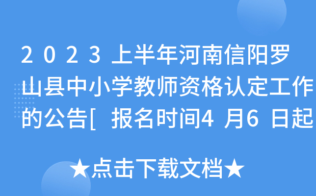 2023ϰ(yng)_ɽhСW(xu)̎YJ(rn)Ĺ[(bo)r(sh)g46]