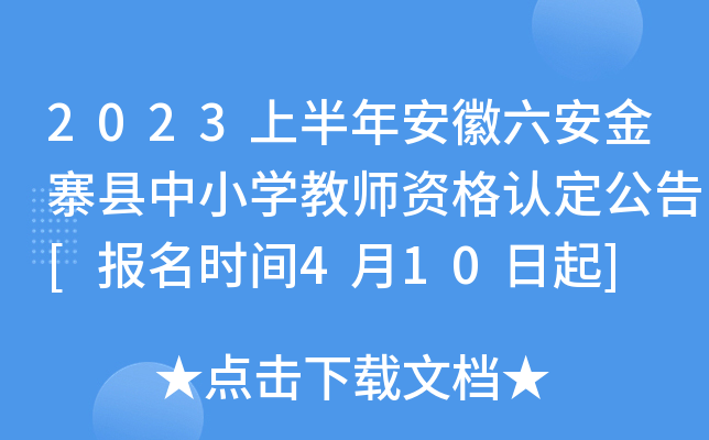 2023ϰ갲կhСW(xu)̎YJ(rn)[(bo)r(sh)g410]