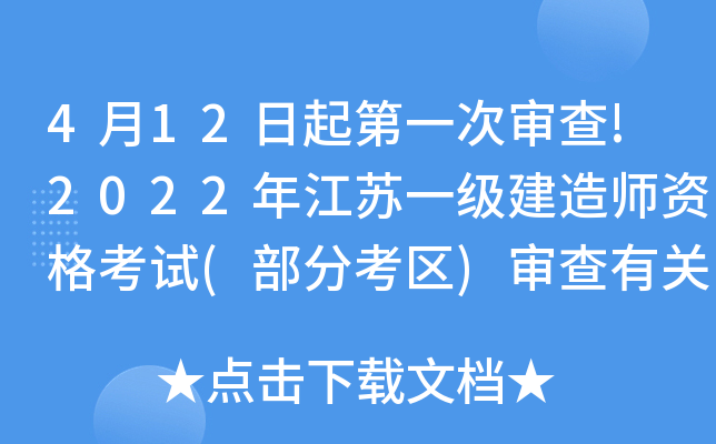 412һΌ!2022꽭Kһ(j)쎟Yԇ(ֿ^(q))P(gun)(xing)f(shu)