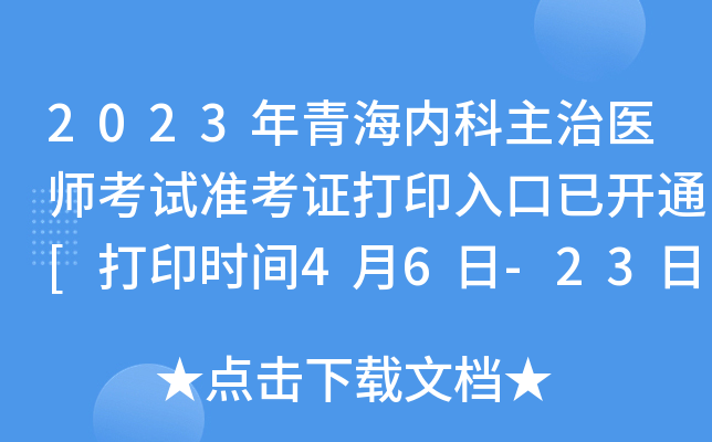 2023ຣ(ni)t(y)ԇ(zhn)Cӡ_ͨ[ӡr(sh)g46-23]