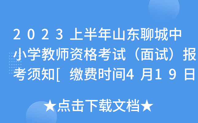 2023ϰɽ|ĳСW(xu)̎Yԇԇ֪[UMrg419ǰ]