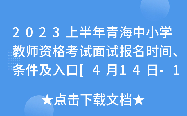 2023ϰຣСW(xu)̎Yԇԇ(bo)r(sh)gl[414-1717r(sh)]