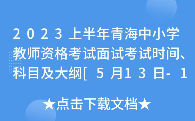 2023ϰຣСW(xu)̎Yԇԇԇr(sh)gĿV[513-14]