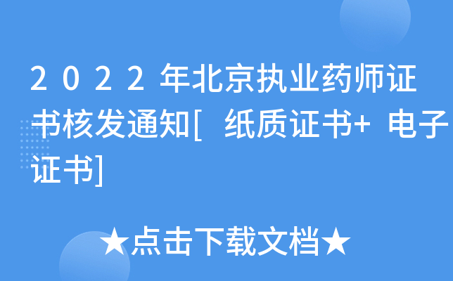 2022걱(zh)I(y)ˎC˰l(f)֪ͨ[|C+C]