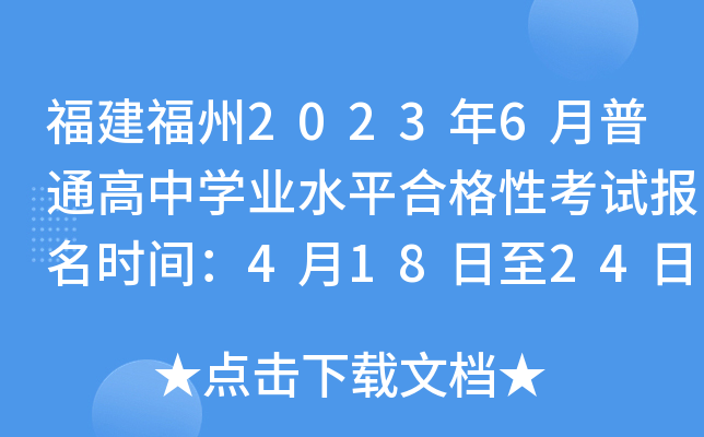 20236ͨЌW(xu)I(y)ˮƽϸԿԇ(bo)r(sh)g41824