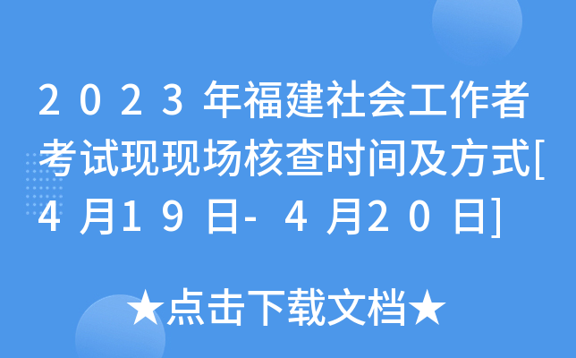 2023긣߿ԇF(xin)F(xin)˲rgʽ[419-420]