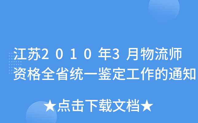 K20103Yȫʡy(tng)һb֪ͨ