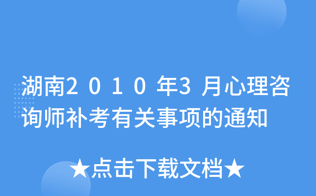20103ԃaP(gun)헵֪ͨ