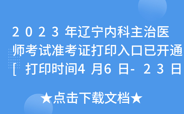 2023|(ni)t(y)ԇ(zhn)Cӡ_(ki)ͨ[ӡr(sh)g46-23]