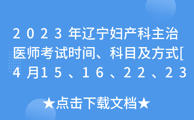 2023|Da(chn)t(y)ԇrgĿʽ[415162223]