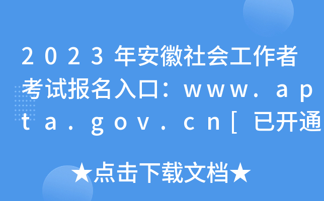 2023갲(hu)߿ԇ(bo)ڣwww.apta.gov.cn[_ͨ]