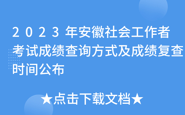 2023갲(hu)߿ԇɿ(j)ԃ(xn)ʽɿ(j)(f)r(sh)g