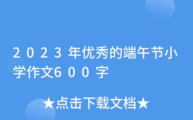 2023ꃞ(yu)Ķ繝(ji)СW(xu)600