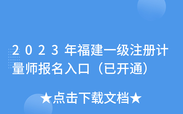 2023긣һעӋڣ_ͨ