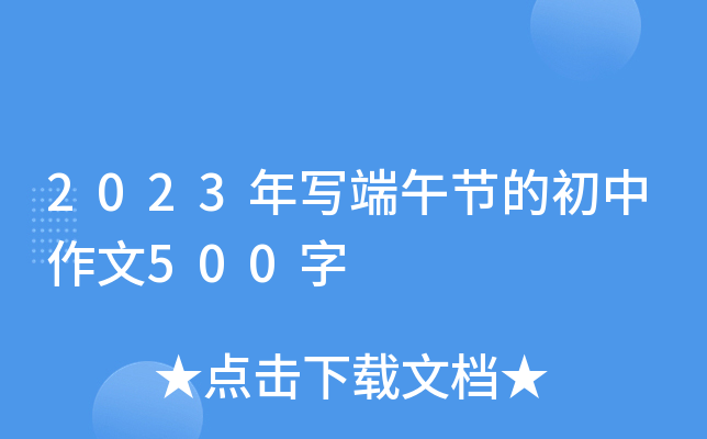 2023ꌑ繝(ji)ĳ500