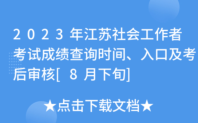 2023꽭K(hu)߿ԇɿ(j)ԃr(sh)gڼ󌏺[8Ѯ]