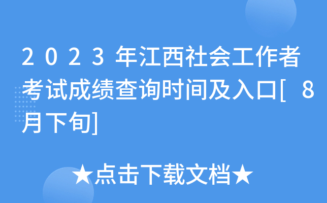2023꽭߿ԇɿԃrg[8Ѯ]