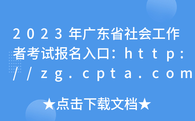 2023V|ʡ߿ԇڣhttp://zg.cpta.com.cn/examfront[_ͨ]