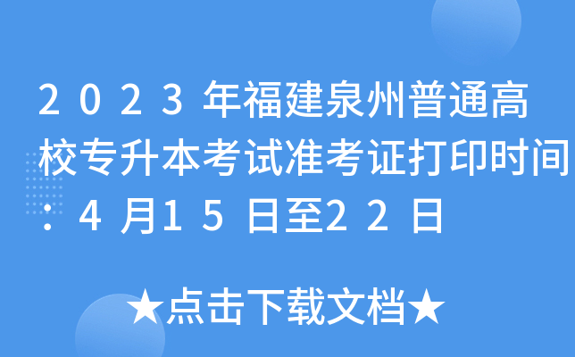 2023긣ȪͨУԇʿCӡrg41522